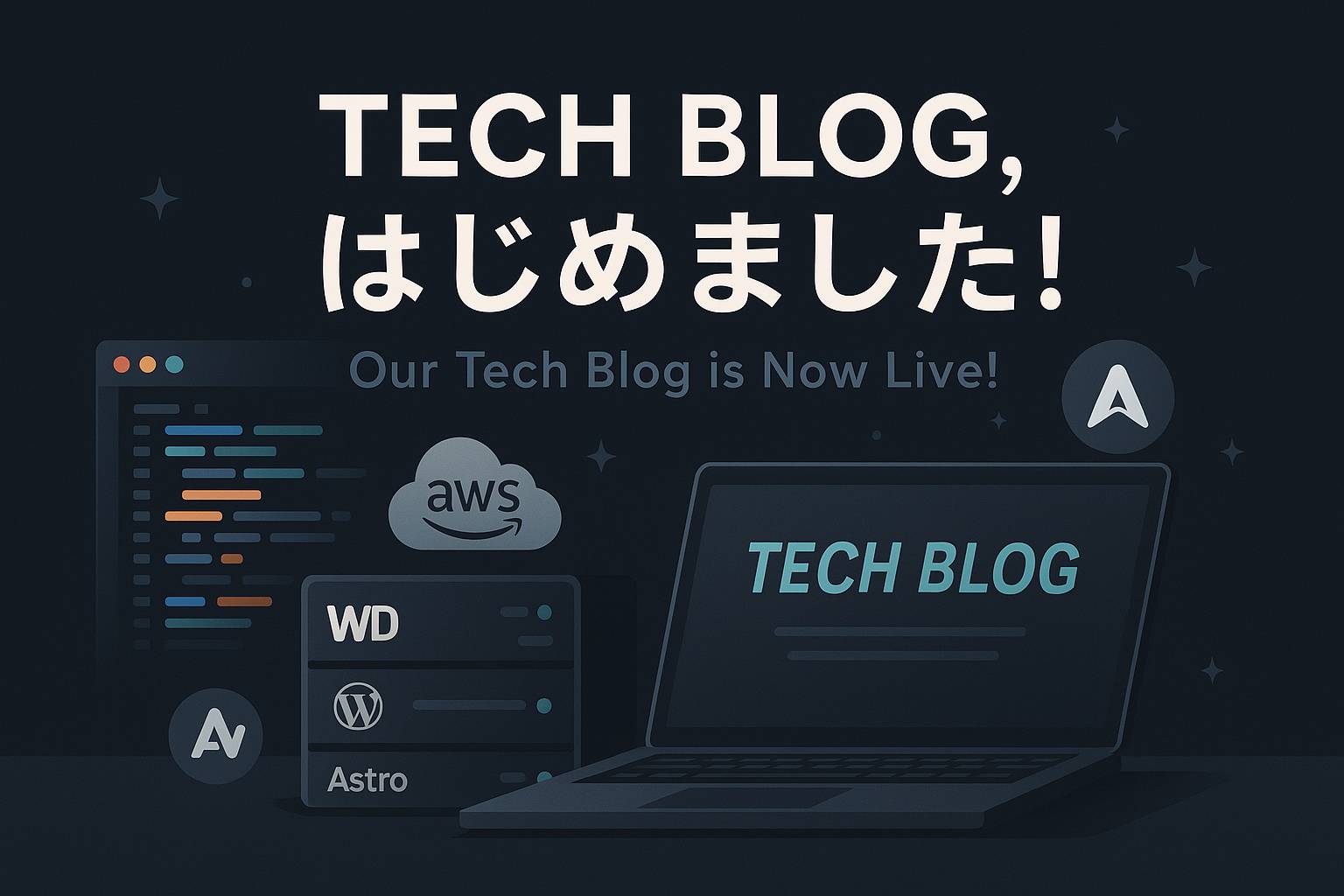 テックブログをはじめました