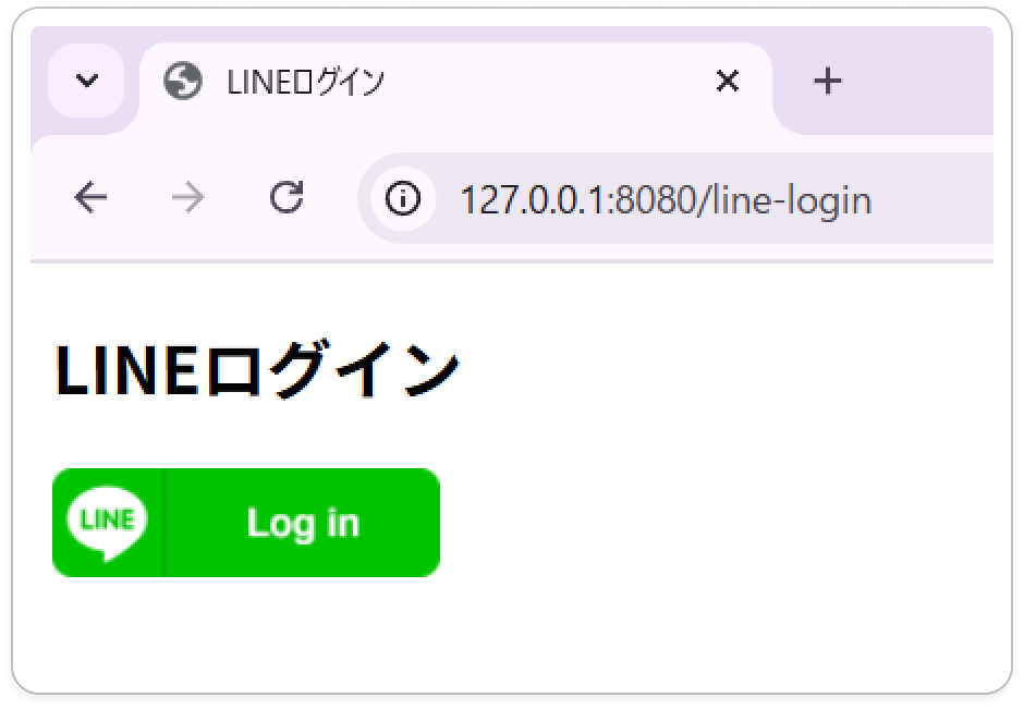 LINEログイン前の画面