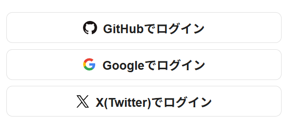 SSOのボタンサンプル