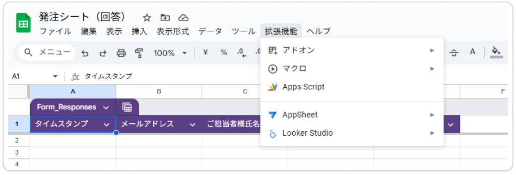 スプレッドシート、AppsScript追加