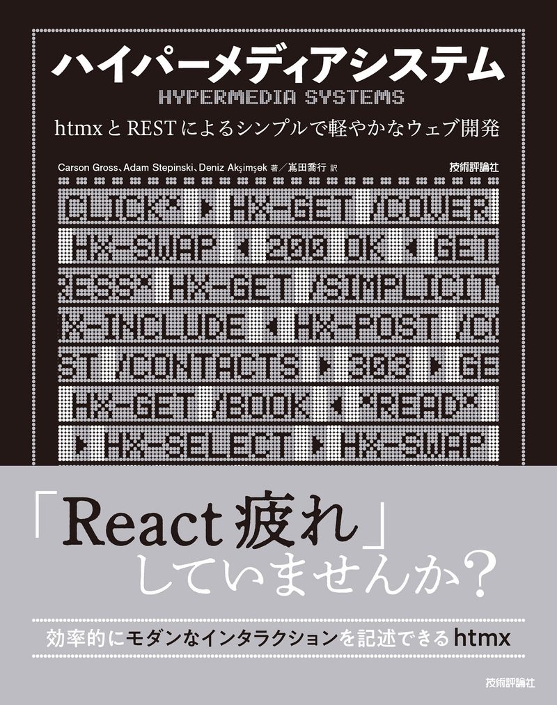 ハイパーメディアシステム