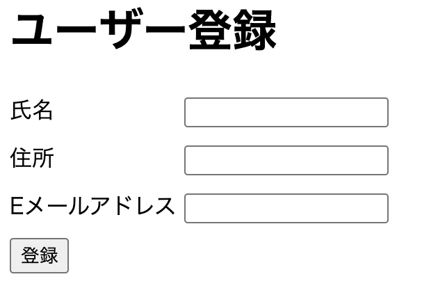 ユーザー登録フォーム パターン2